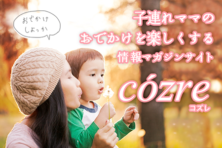 cozreマガジン